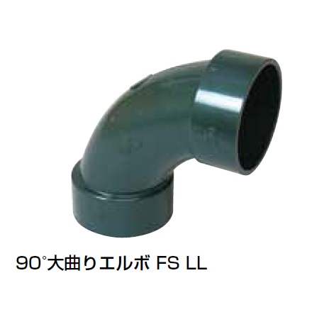 FS-LL 90°大曲りエルボ 耐火DV継手
