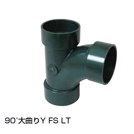 FS-LT 90°大曲りY 耐火DV継手