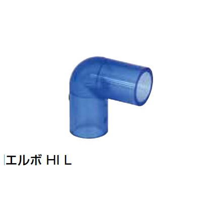 HI-L エルボ 透明継手
