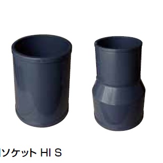 HI-S ソケット 給水大口径継手