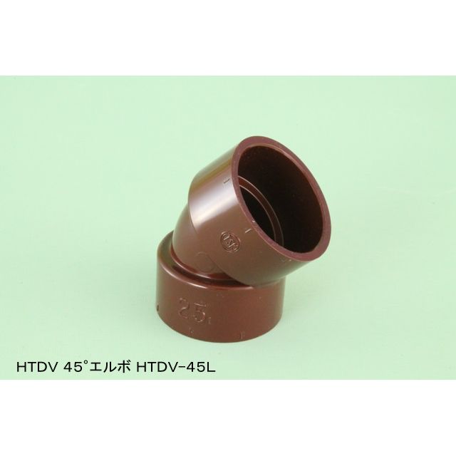 HT-DV-45L 45°エルボ HT-DV継手(無圧用途)