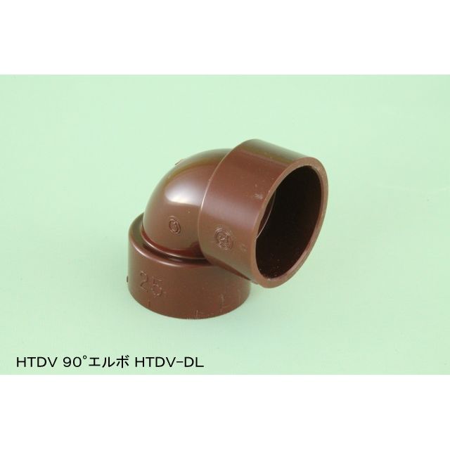 HT-DV-DL 90°エルボ HT-DV継手(無圧用途)