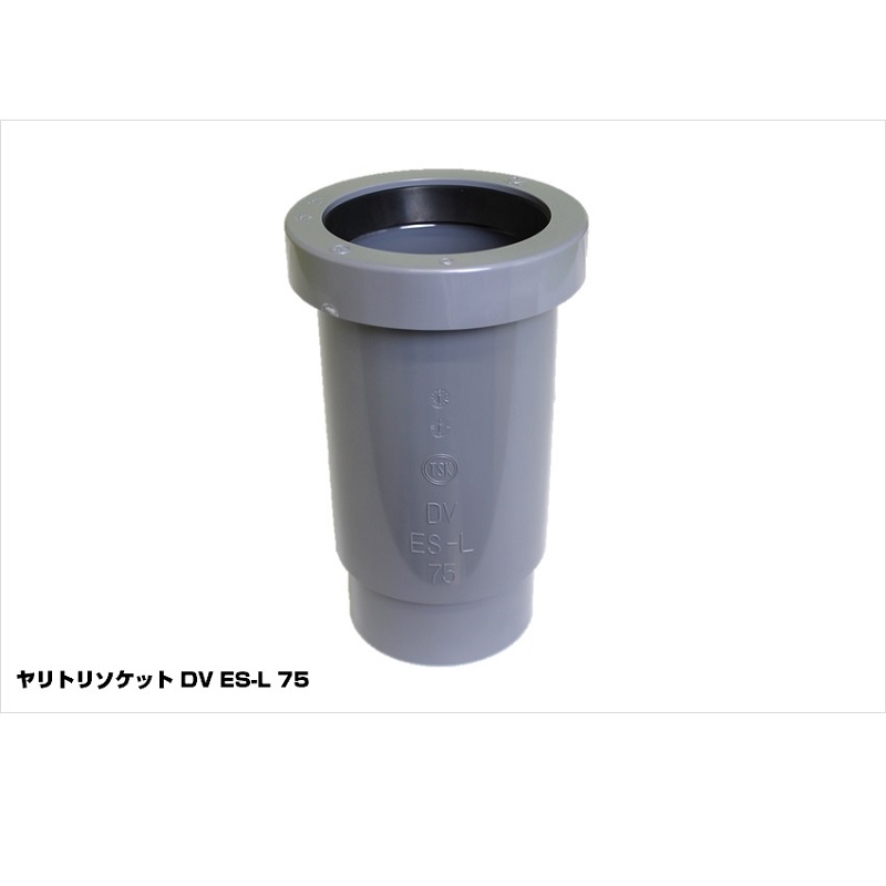 ヤリトリソケット 伸縮継手