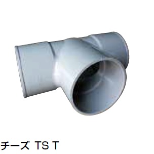 TS-T チーズ 給水大口径継手