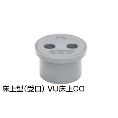 VU-CO 床上型(受口) 掃除口(無圧用途)