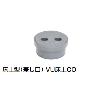 VU-CO 床上型(差し口) 掃除口(無圧用途)