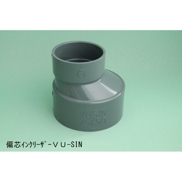 VU-SIN 偏心インクリーザ VU特殊継手