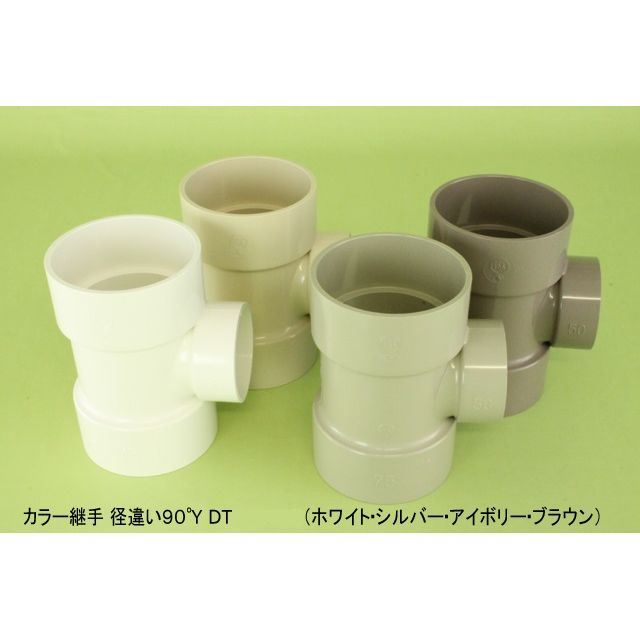 DV-DT 90°Y DVカラー継手 耐候性向上仕様 ホワイト - 画像2