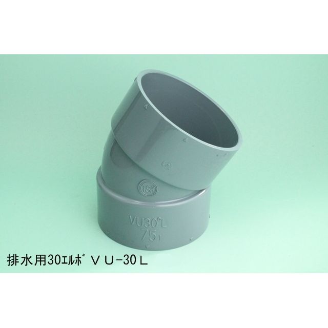 VU-30L 30°エルボ VU特殊継手