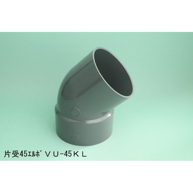 VU-45KL 片受45°エルボ VU特殊継手