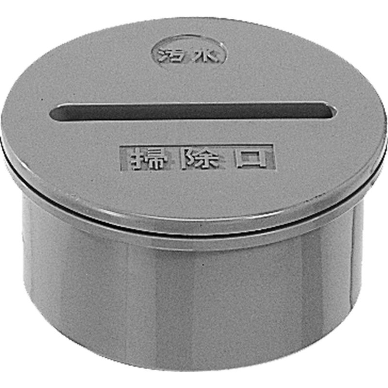 FCO 掃除口