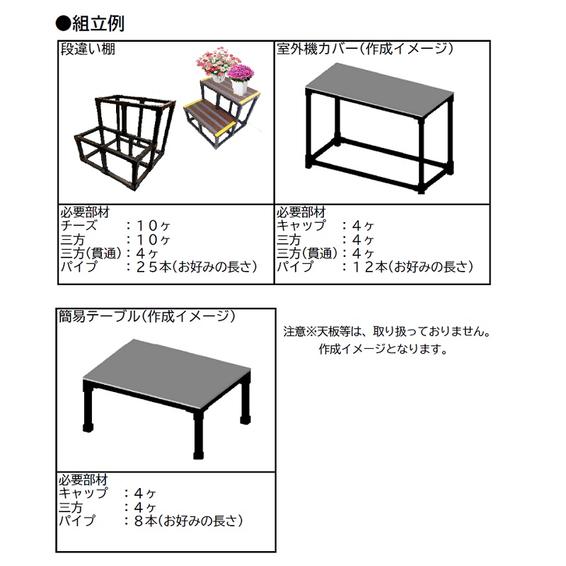 PS-A10 チーズ 角パイプ継手 - 画像3