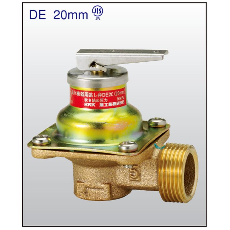 DE 温水機器用逃し弁