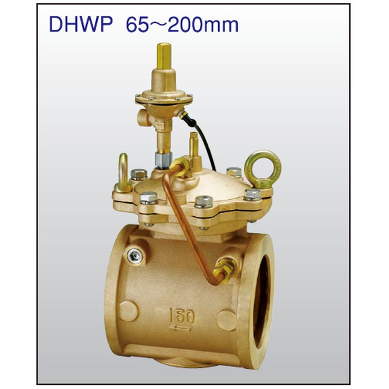 DHWP 保圧定水位弁(ボールタップ付き)