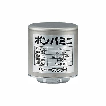 カクダイ 643-602 水撃防止器 ポンパミニ【配管取付型・パッキン付】