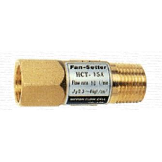日本フローセル HCT ファンセッタ 水用 定流量弁 鉛レス黄銅