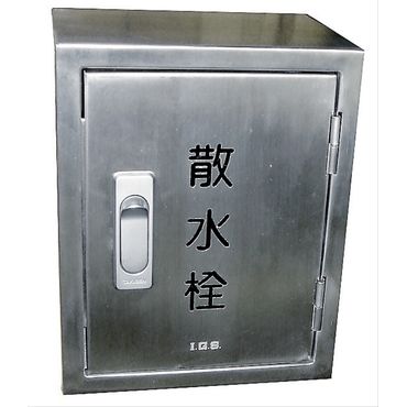 SB3CT 壁露出･埋込型 ステンレス製散水栓ボックス(タテ型)