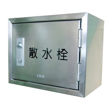 SB3CY 壁露出･埋込型 ステンレス製散水栓ボックス(ヨコ型)
