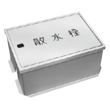 SB3E3K ステンレス製散水栓ボックス 鍵付