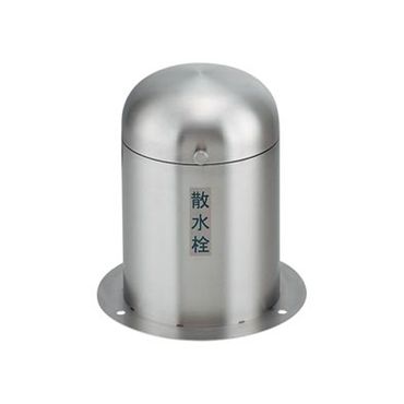 カクダイ 626-138 立型散水栓ボックス　底板・くさり付
