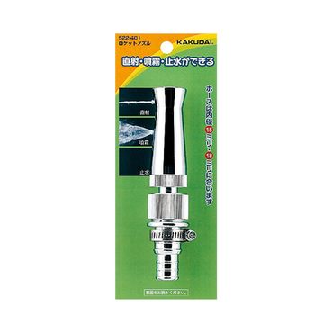 カクダイ 522-401 ロケットノズル バンド付