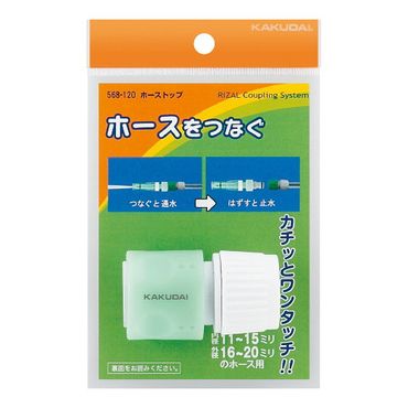 カクダイ 568-120 ホーストップ PP