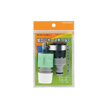 カクダイ 568-206 ゴム口金セット ゴム口金+ホーセンド
