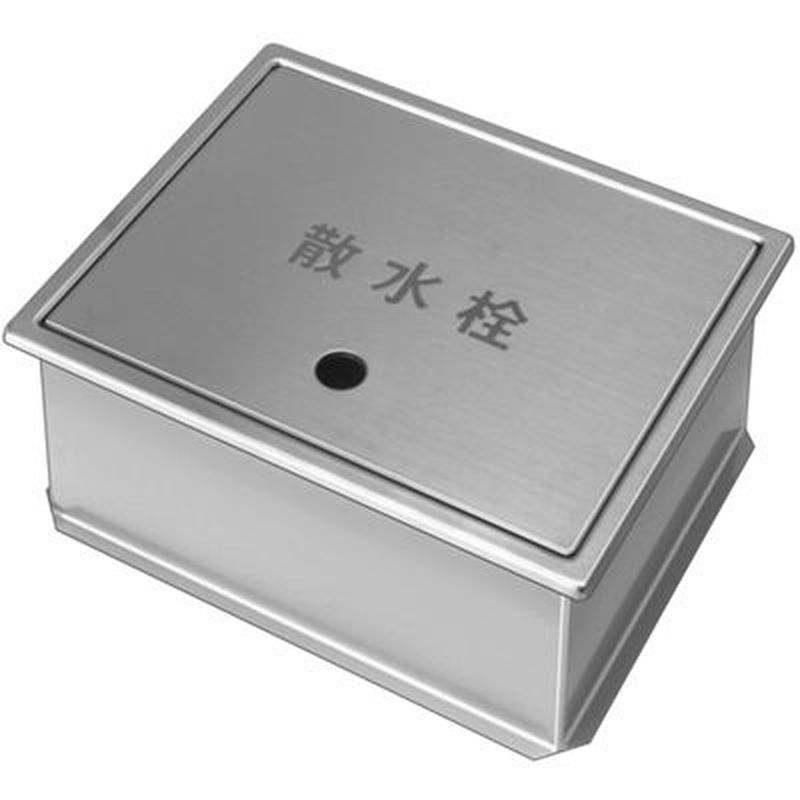 長谷川 EH-SGB-10 ステンレス製散水栓ボックス【土間埋設型･EHシリーズ】