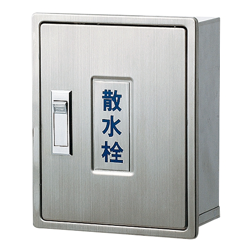 カクダイ 6262 散水栓ボックス(カベ用)