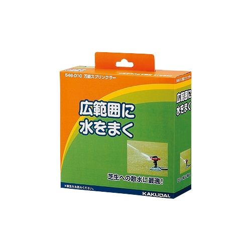 カクダイ 546-010 万能スプリンクラー