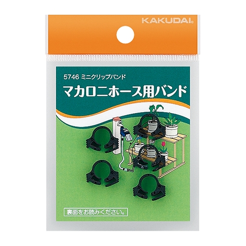 カクダイ 5746 ミニクリップバンド(5個入)