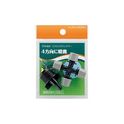カクダイ 576-926 ミストスプリンクラー