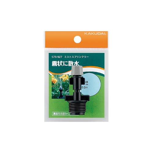 カクダイ 576-927 ミストスプリンクラー