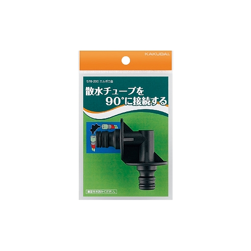 カクダイ 578-200 エルボ口金
