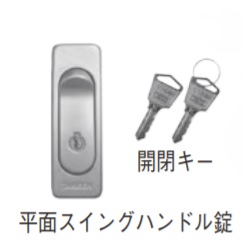 伊藤鉄工 SB3SYHK 散水栓ボックス用 鍵一式(錠前+鍵)のみ