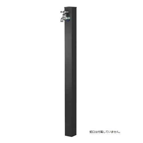 オンリーワンクラブ GM3-ALKC アルミ水栓柱 Lite ブラック