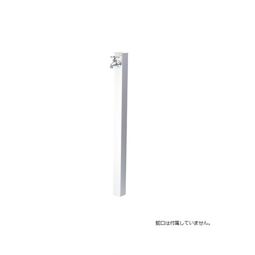 オンリーワンクラブ GM3-ALSC アルミ水栓柱 Lite メタリックシルバー