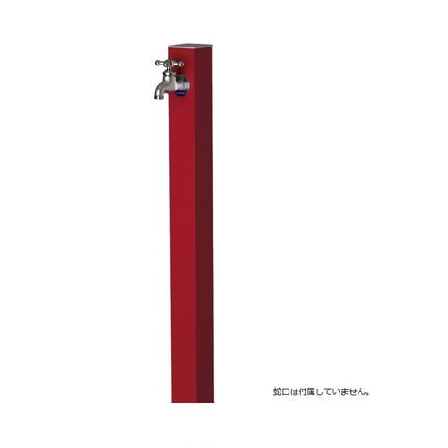 オンリーワンクラブ GM3-ALWR アルミ水栓柱 Lite ワインレッド
