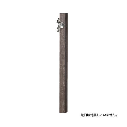 オンリーワンクラブ GM3-AL50C アルミ水栓柱ステーク50 チェスナット