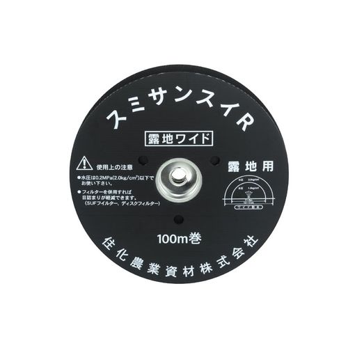 報商製作所 WB1040 スミサンスイR露地ワイド 100m