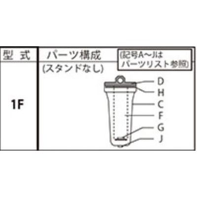 1F 水フィルター 樹脂ヘッド