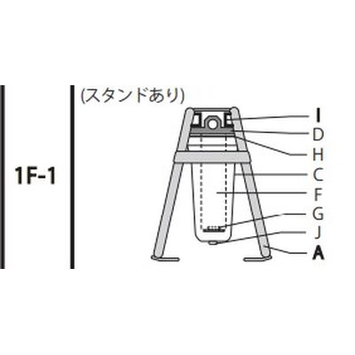 1F-1 水フィルター 樹脂ヘッド/スタンドあり
