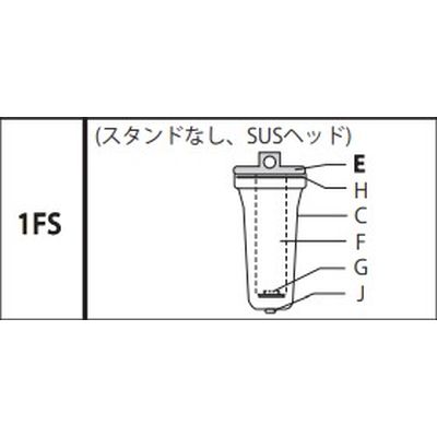 1FS 水フィルター SUS304ヘッド