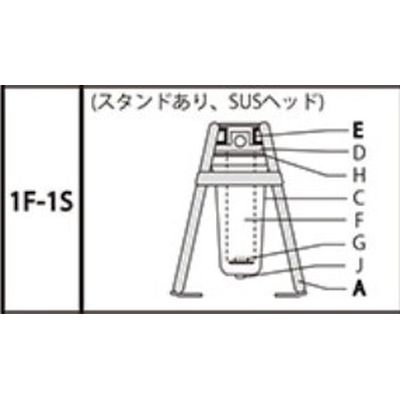 1F-1S 水フィルター SUS304ヘッド/スタンドあり
