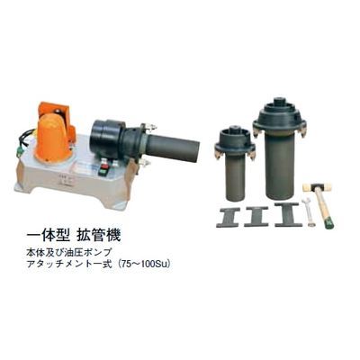 NE7 拡管機(75-100Su)