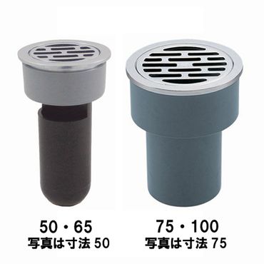 ミヤコ MB50 MBカセット式 ストレート型ワントラップ VU・VP兼用