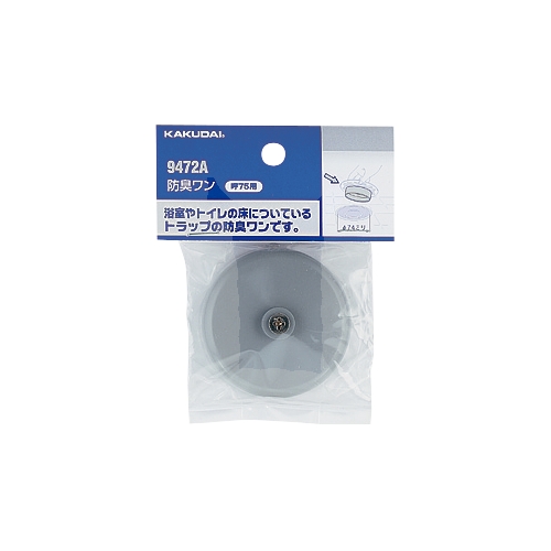 カクダイ 9472A 防臭ワン PVC