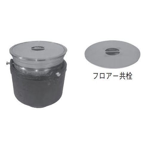 伊藤鉄工 T5AYTS 簡易共栓付床排水トラップ