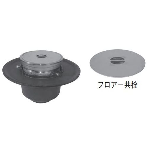 伊藤鉄工 T5BYTS 簡易共栓付床排水トラップ