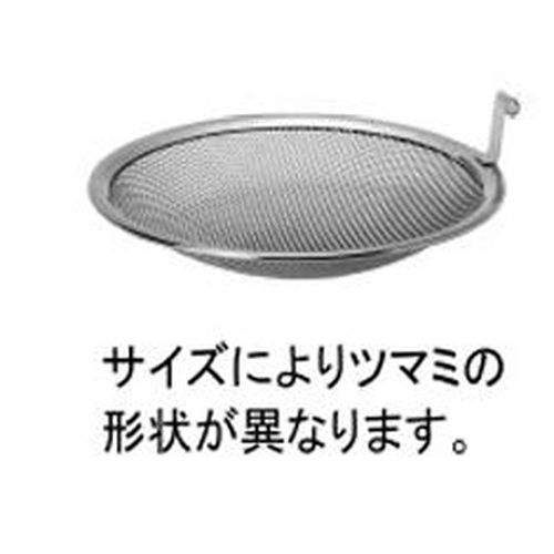 長谷川 FR-S用金網【ステンレス製】